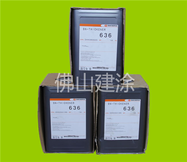 諾普科 SN636增稠劑