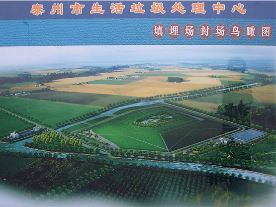 泰州罡陽(yáng)垃圾填埋場(chǎng)工程