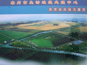 垃圾處理場(chǎng)工程